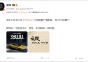 罕見！雷軍發(fā)聲“剛學(xué)會莫言名言：詆毀，本身就是一種仰望”！小米5月交付超2.8萬臺，多家新勢力也公布數(shù)據(jù)