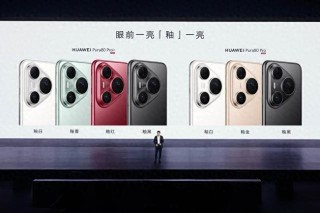 華為發(fā)布Pura 80系列：搭載“史上最貴相機(jī)模組”，余承東稱對得起那四個字