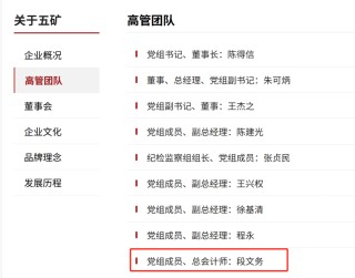 國投證券董事長，升任央企高管！曾主導(dǎo)券商更名