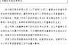 杭州銀行：虞利明因個(gè)人原因辭任副董事長(zhǎng)、行長(zhǎng)，董事長(zhǎng)宋劍斌代為履行行長(zhǎng)職責(zé)
