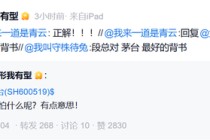 段永平再談茅臺(tái)：“大家在害怕什么？”