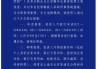 金恪集團(tuán)、艷陽度假等涉嫌非法集資被立案?jìng)刹?！記者?shí)探來了
