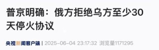 普京拒絕“烏方至少30天?；饏f(xié)議”，與特朗普通話超1小時(shí)！中國資產(chǎn)爆發(fā)，大金融板塊大漲，期貨股表現(xiàn)亮眼