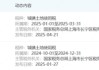 欠稅！南京證券