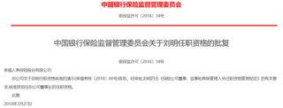 副總跳級任董事長再添一例！何六藝擬掌舵，幸福人壽遺留問題挑戰(zhàn)重重