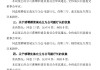 滬農(nóng)商行：董事會同意續(xù)聘張宏彪、顧賢斌、沈棟為副行長