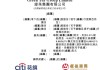 餐飲企業(yè)「綠茶集團(tuán)」，再次通過(guò)IPO聆訊，或很快香港上市，花旗、招銀國(guó)際聯(lián)席保薦