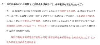新財(cái)富“最佳分析師評(píng)選”的羅生門之戰(zhàn)！