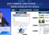 張永偉：2024年專用車出口量躍升至5.21萬輛，增長44.6%