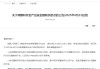中國銀行：4月23日起積存金起購金額調(diào)升至850元