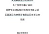 美的集團(tuán)再練小號，何享健家族第十個(gè)IPO來了