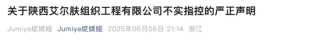 李佳琦帶火的綻媄婭遭“突襲”，背后是萬億科技護(hù)膚市場爭奪戰(zhàn)！