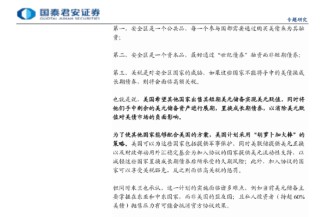 機(jī)構(gòu)“大國(guó)博弈新階段”報(bào)告全文：關(guān)稅扮演手段和目的雙重角色 "美元安全區(qū)"和"去美元化"進(jìn)程同步展開(kāi)