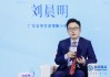 廣發(fā)證券劉晨明：關(guān)注兩類資產(chǎn)，一類是世界改變不了的資產(chǎn)，另一類是能夠改變世界的資產(chǎn)