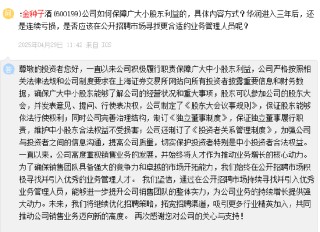 金種子酒連續(xù)四年虧損，營收跌破10億，華潤管理水平遭質(zhì)疑