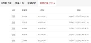 恒大！突然終止