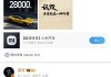雷軍疑似回應(yīng)余承東，后又刪掉“詆毀”原文