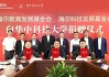周云杰代表海爾集團曾向華科捐贈兩千萬元，他是該校材料學(xué)院1984級校友