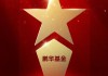 515投資者保護日 | 關(guān)注女性養(yǎng)老及老年反詐 鵬華基金榮獲兩項2025年度投資者教育大獎
