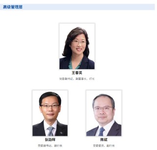 張劭輝已任進(jìn)出口銀行黨委副書記