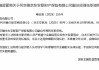 何宗佩京東安聯(lián)財(cái)險(xiǎn)副總經(jīng)理任職資格獲批