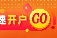 光大期貨棉花半年報：豐產(chǎn)預期較強 上方空間有限