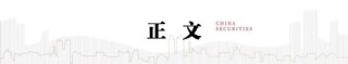 中信建投：宏大敘事退潮，市場(chǎng)尋找新邏輯