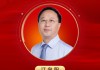 2025公募基金領(lǐng)軍人物TOP榜：博時基金董事長江向陽榮譽(yù)榜排名第四