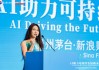 強腦科技何熙昱錦：當科技的陽光照進每一個被遺忘的角落，才能體現(xiàn)出真正價值