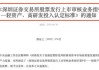 事關(guān)創(chuàng)業(yè)板，深交所最新發(fā)布