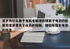 關(guān)于為什么基于有機電解液的鋰離子電池的能量密度顯著高于水系的鉛酸、鎳鎘和鎳氫電池的信息