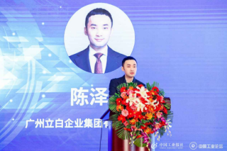 立白集團(tuán)陳澤濱：數(shù)字化不僅提高企業(yè)的效率，更能推動(dòng)業(yè)務(wù)模式創(chuàng)新