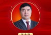 2025公募基金領軍人物TOP榜：信達澳亞基金朱永強排名第42 名次上升22名