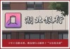 十年上市路未果，湖北銀行又瞄準了“萬億俱樂部”