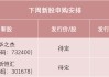 下周，半導(dǎo)體細(xì)分龍頭來了