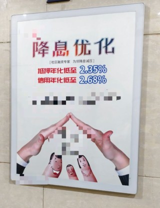 深圳“社區(qū)融資”調(diào)查：貸款置換“利息降1萬元，收費1500元”，門店張掛20多家“會員銀行”