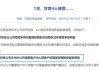 中國移動甘肅公司原客戶經(jīng)理獲刑10年半，套取話費充值卡549萬元