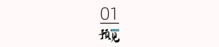 億晶光電2億股遭法院拍賣，控股股東唯之能源或?qū)氐壮鼍?></a></li>
                            <li><a href=