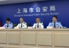 上海警方：非法改裝電動自行車導(dǎo)致事故，改裝商家也將擔(dān)責(zé)并作民事賠償