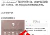 事關穩(wěn)定幣，京東再發(fā)聲