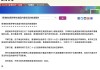 香港郵政暫停寄往美國(guó)內(nèi)載貨品的郵遞服務(wù)