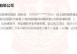 咖啡“翻了”！高管緊急“切割”，系統(tǒng)備份“滅失”！