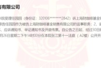 咖啡“翻了”！高管緊急“切割”，系統(tǒng)備份“滅失”！