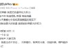 劉煜輝：特朗普的策略 就是把流量轉(zhuǎn)化為權(quán)力