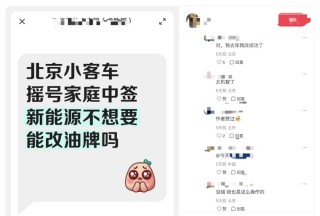 北京家庭新能源指標中簽后放棄，可直接轉(zhuǎn)為油車指標？純屬謠言