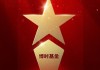 2025公募基金榮譽(yù)榜：博時(shí)基金獲得最佳基金投顧機(jī)構(gòu)、ETF最強(qiáng)基金公司等4項(xiàng)大獎(jiǎng)