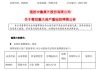 停牌！600962，重大資產(chǎn)重組！