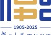 “復(fù)旦源”啟！首期1億捐贈，設(shè)“復(fù)旦源”文化發(fā)展基金
