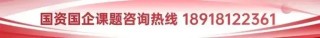 國務(wù)院國資委權(quán)威解答：關(guān)于《企業(yè)國有資產(chǎn)交易監(jiān)督管理辦法》中土地使用問題的咨詢等五個問題
