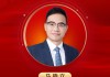 2025公募基金領(lǐng)軍人物TOP榜：財通證券資管馬曉立排名第54